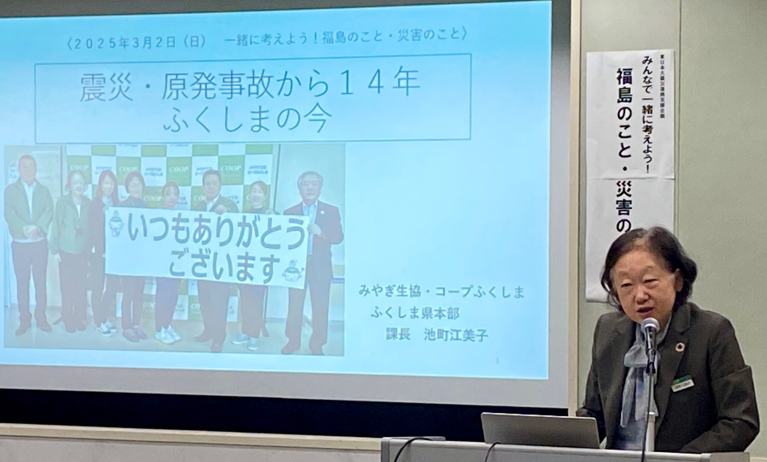 東日本大震災復興支援企画╱震災から14年ふくしまの今 - 生活