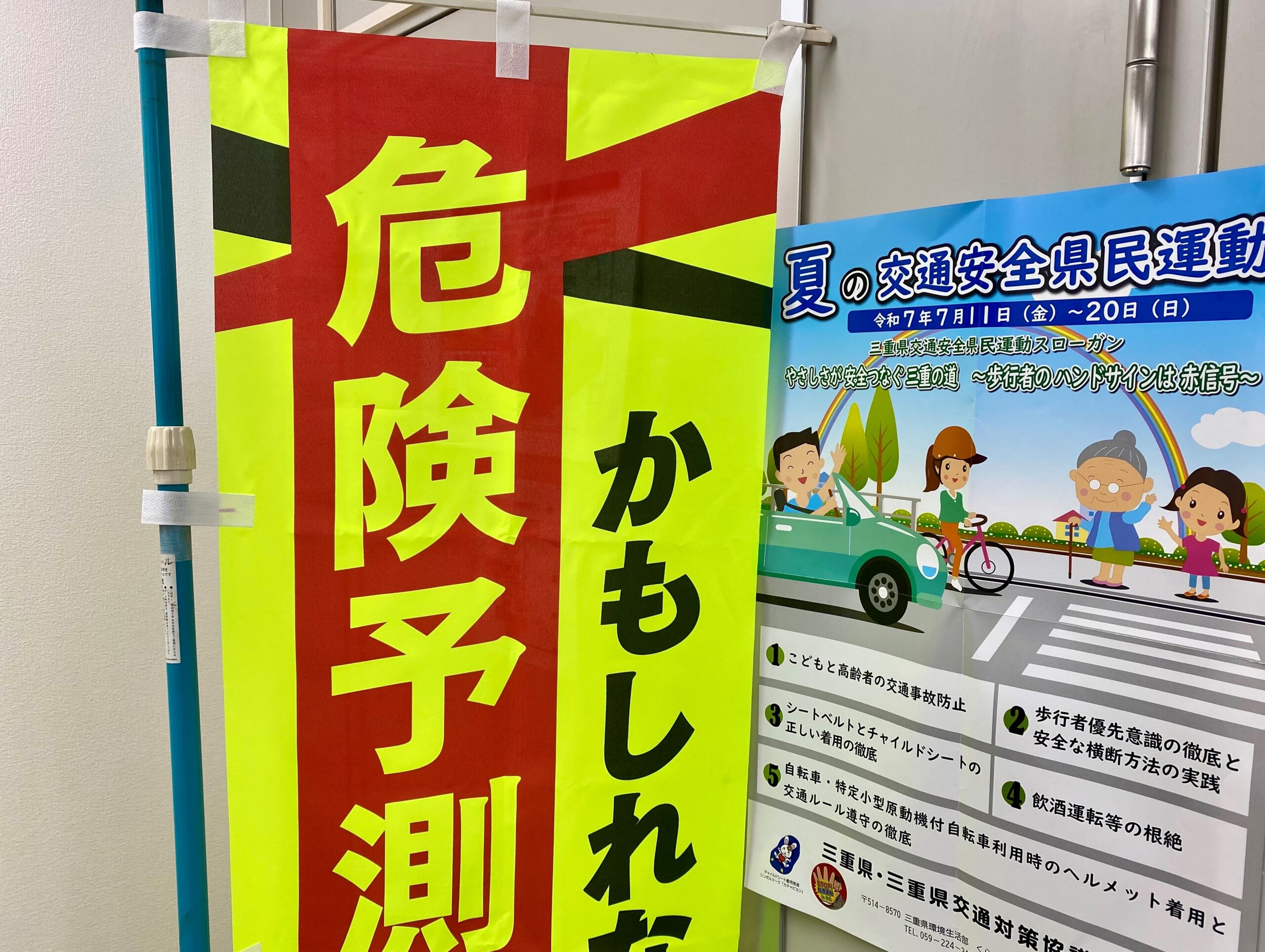 地域の小学校周辺で夏の交通安全見守り活動を実施！ - 生活協同組合