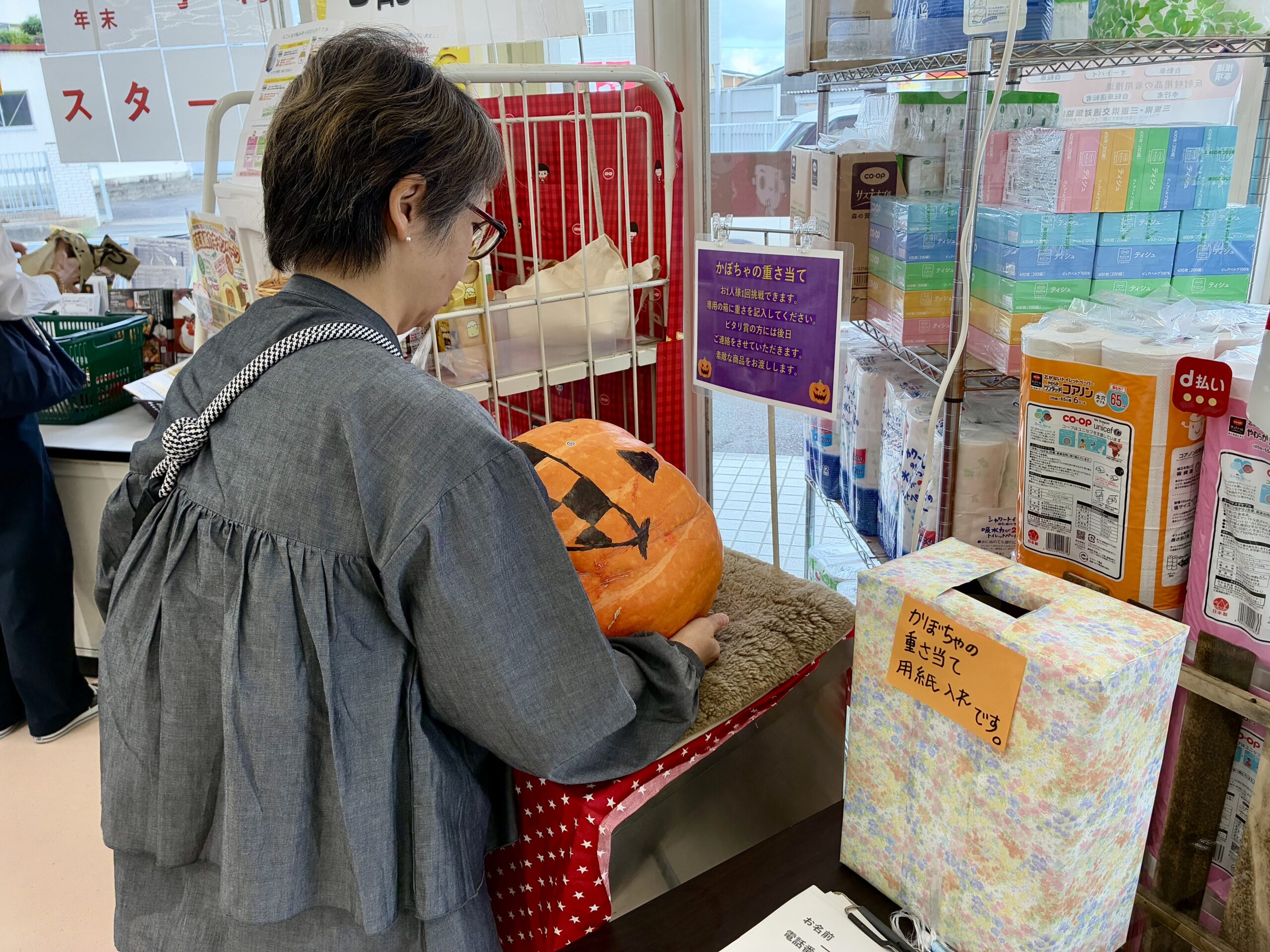 御礼」まつさか店24周年祭を開催しました - 生活協同組合コープみえ