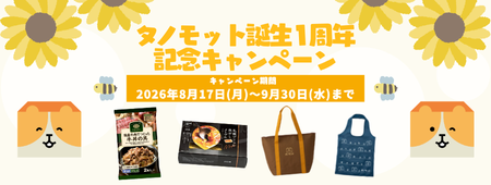 紹介プレゼントキャンペーン9月30日まで