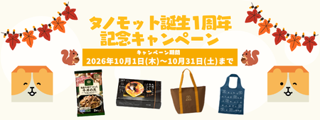 紹介プレゼントキャンペーン10月31日まで