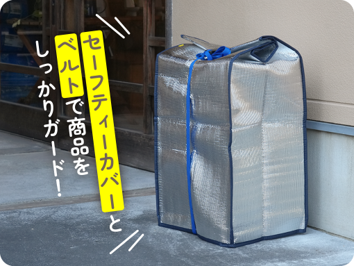 置き配イメージ