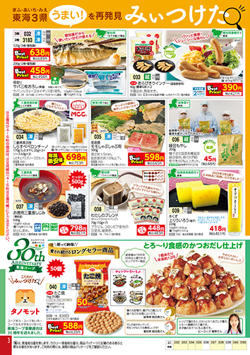 カタログ参考03