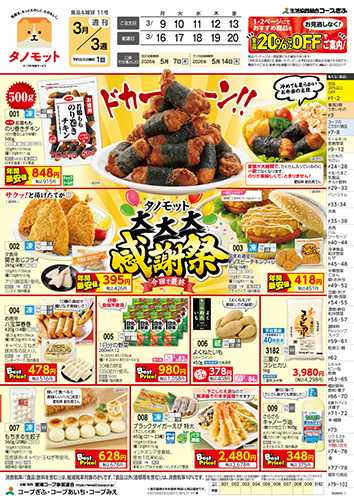 カタログ参考04