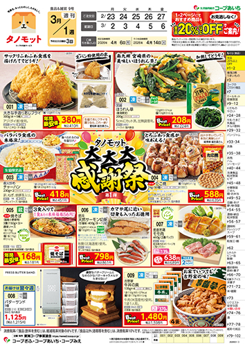 カタログ参考09