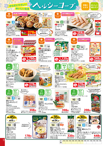 カタログ参考10