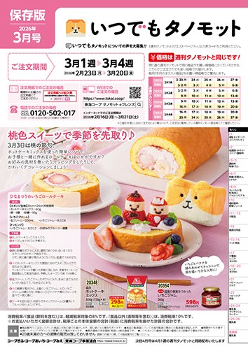 カタログ参考11