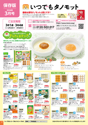 カタログ参考12