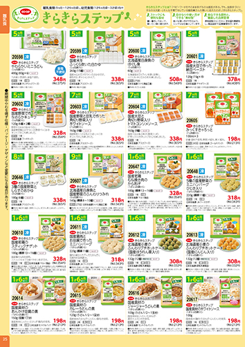カタログ参考15