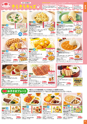 カタログ参考16