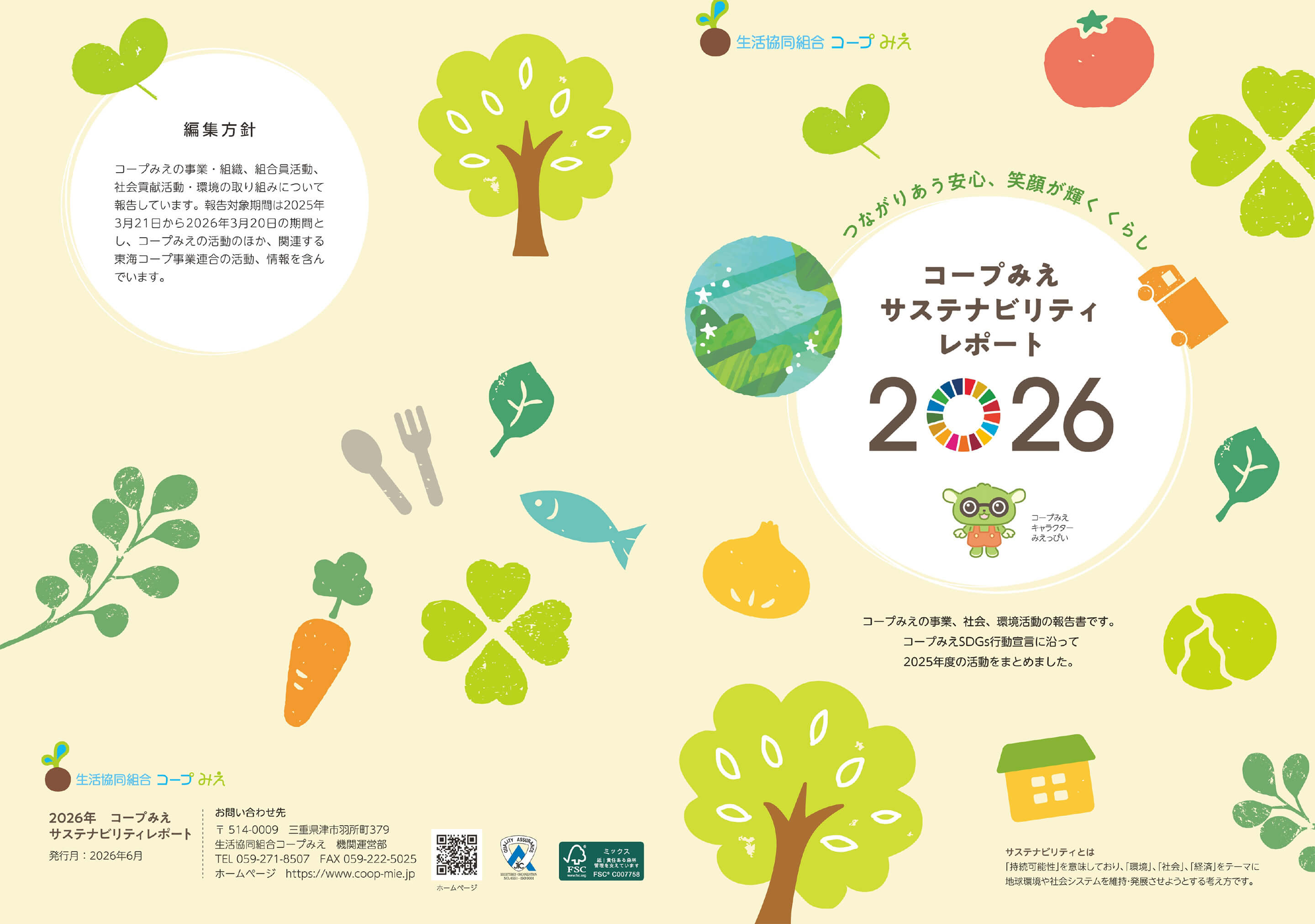 SDGs