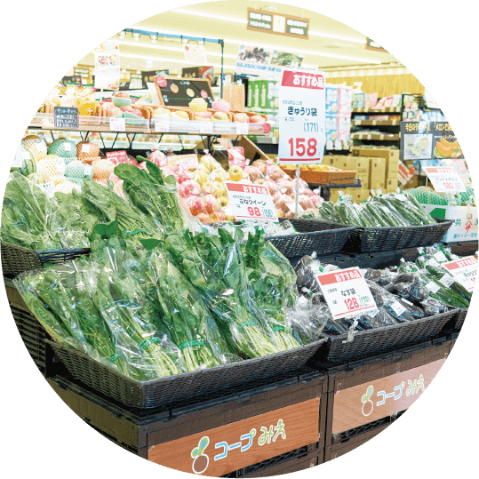 写真：コープの店内で野菜などが並んでいる様子