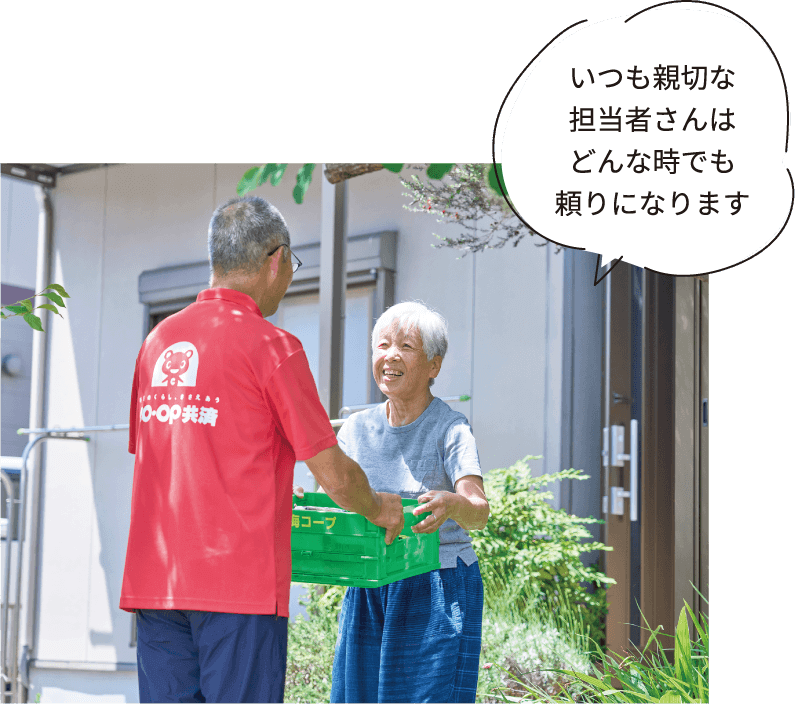 「スマホで注文→ 自宅にお届け」は 忙しい子育ての 頼れる味方！